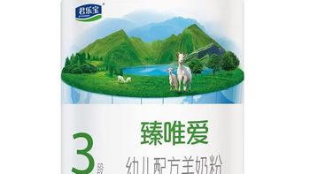 肠胃娇嫩宝宝本命奶粉✨纯羊乳真的太省心
