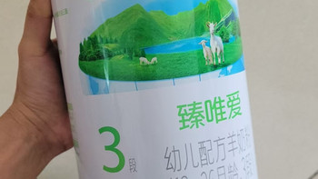 🐑君乐宝臻唯爱 3 段幼儿羊奶粉｜800g 罐装