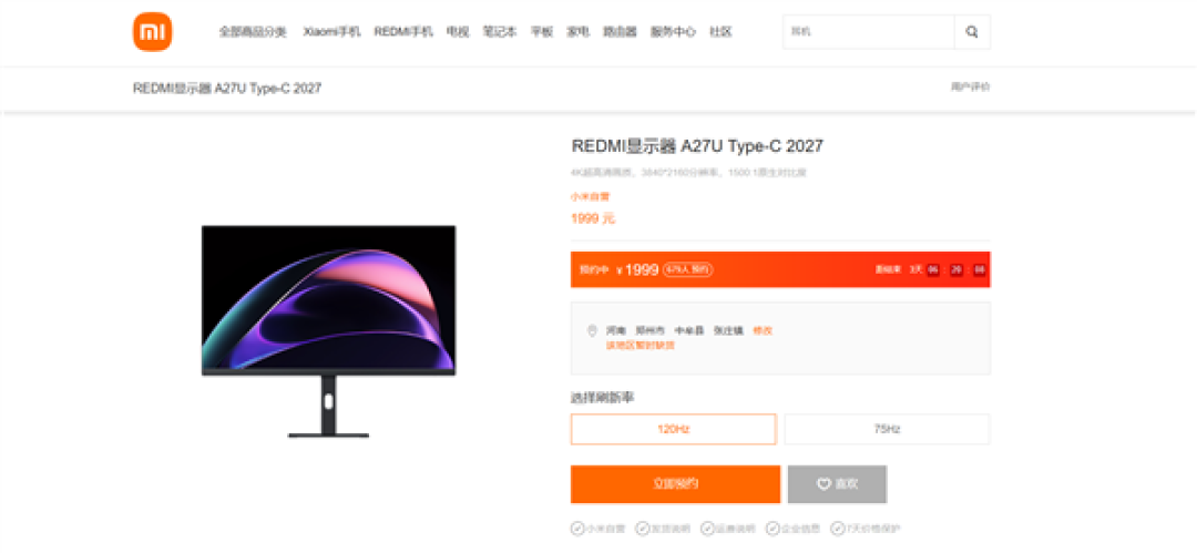 1999元 REDMI显示器A27U Type-C 120Hz 2027发布：4K超清低反屏、一键适配苹果生态色彩