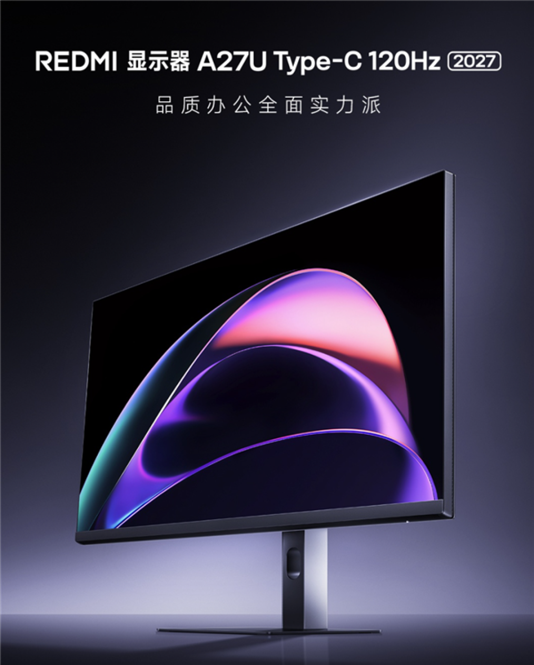 1999元 REDMI显示器A27U Type-C 120Hz 2027发布：4K超清低反屏、一键适配苹果生态色彩