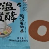 自己做酸奶太简单了，一包菌粉搞定全家早餐