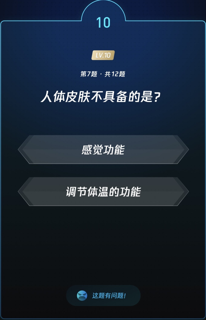 生活教育