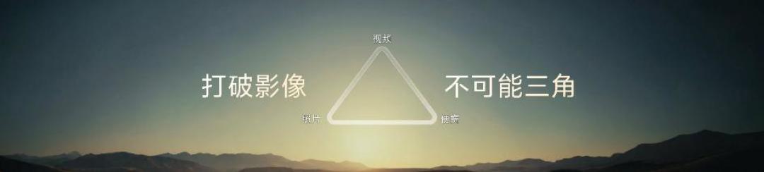 vivo蓝图影像战略升级,X500系列直出电影感定档9月21日