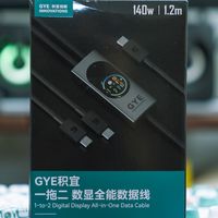 GYE积宜140W一拖二数显全能数据线：一线双充，告别桌面蜘蛛网