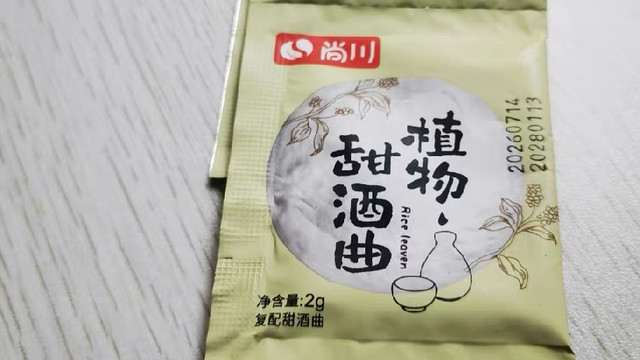 一包酒曲=酒酿+米酒，两吃快乐加倍