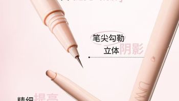 手残党卧蚕本命｜UNNY 双头卧蚕笔真的好用😭