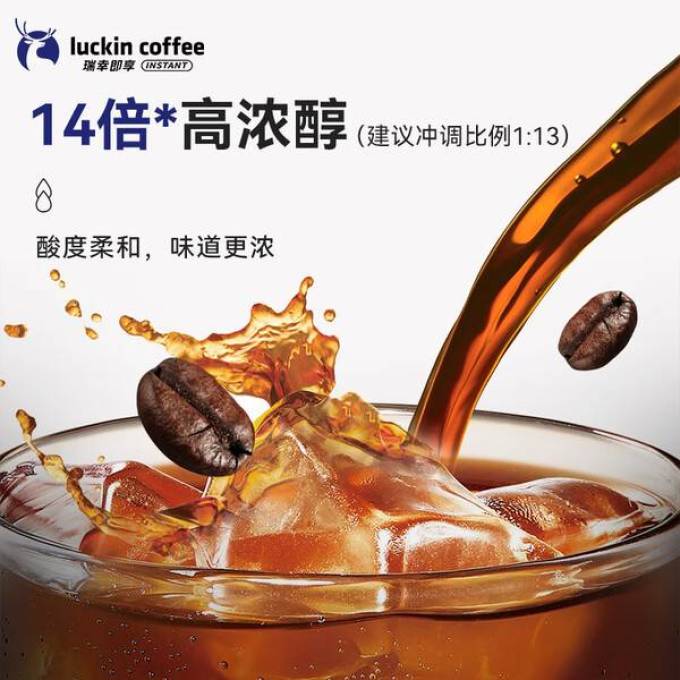 瑞幸咖啡咖啡