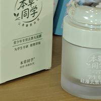 清洁泥膜和去黑头导出液哪个更适合青春期草莓鼻