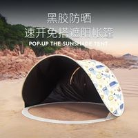 夏日户外刚需✅牧彻速开黑胶帐篷 防晒透气超省心