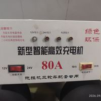 猜一猜这充电器多少钱