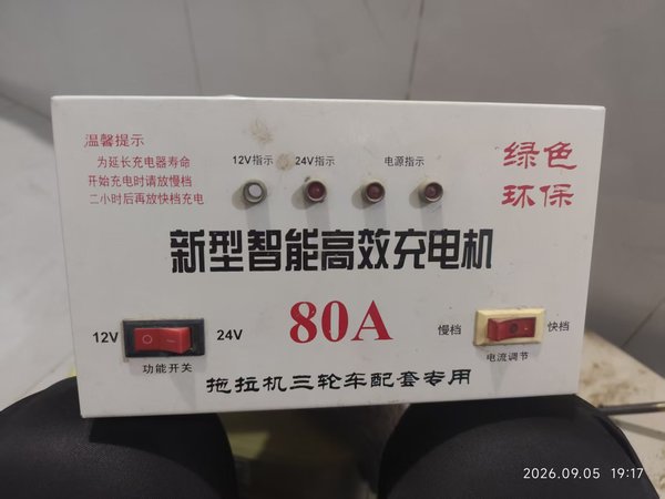 猜一猜这充电器多少钱