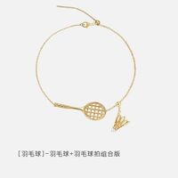 🏸羽球人专属浪漫｜梵誓羽毛球手链