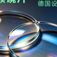 长沙配康视顿镜片，这些参数比品牌更重要