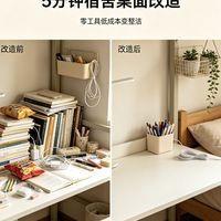 5分钟宿舍桌面改造｜零工具低成本拯救乱糟糟书桌