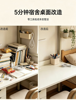 5分钟宿舍桌面改造｜零工具低成本拯救乱糟糟书桌