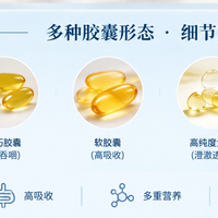 深海鱼油怎么选？看懂十大深海鱼油推荐，轻松选出好品质