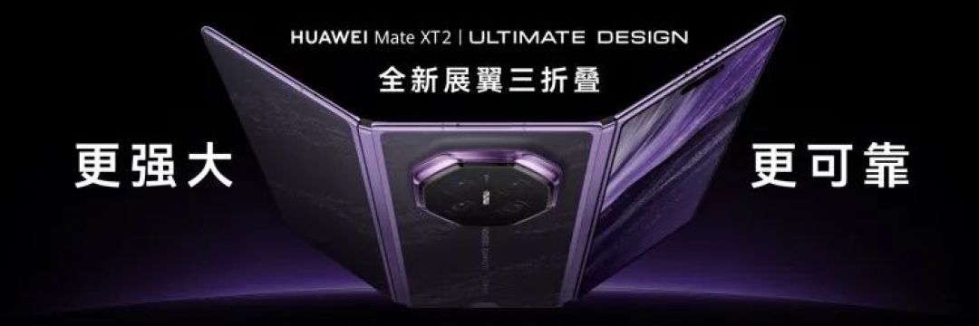 华为用两块屏幕,把移动设备带向了一个新方向