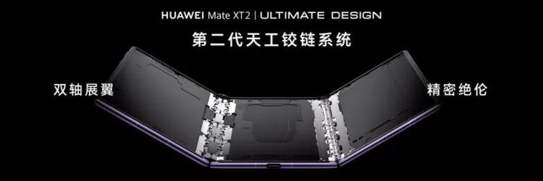 华为用两块屏幕,把移动设备带向了一个新方向