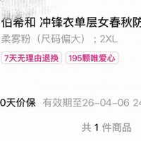 网上哪个平台买女装划算｜一包流选衣法