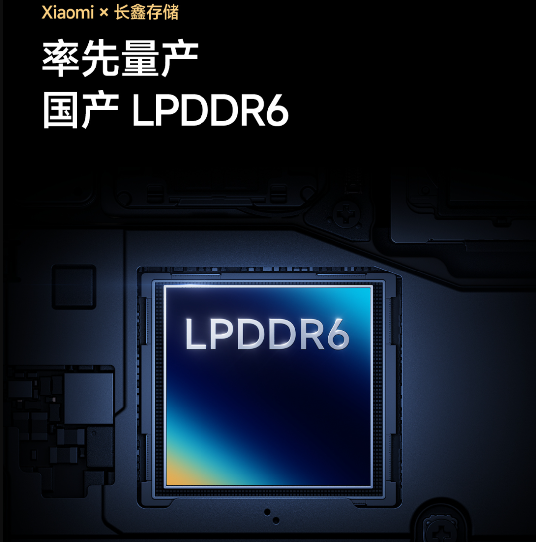 中国人第一次领跑!长鑫首发量产LPDDR6内存,细节首次公开