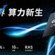 中国人第一次领跑！长鑫首发量产LPDDR6内存，细节首次公开