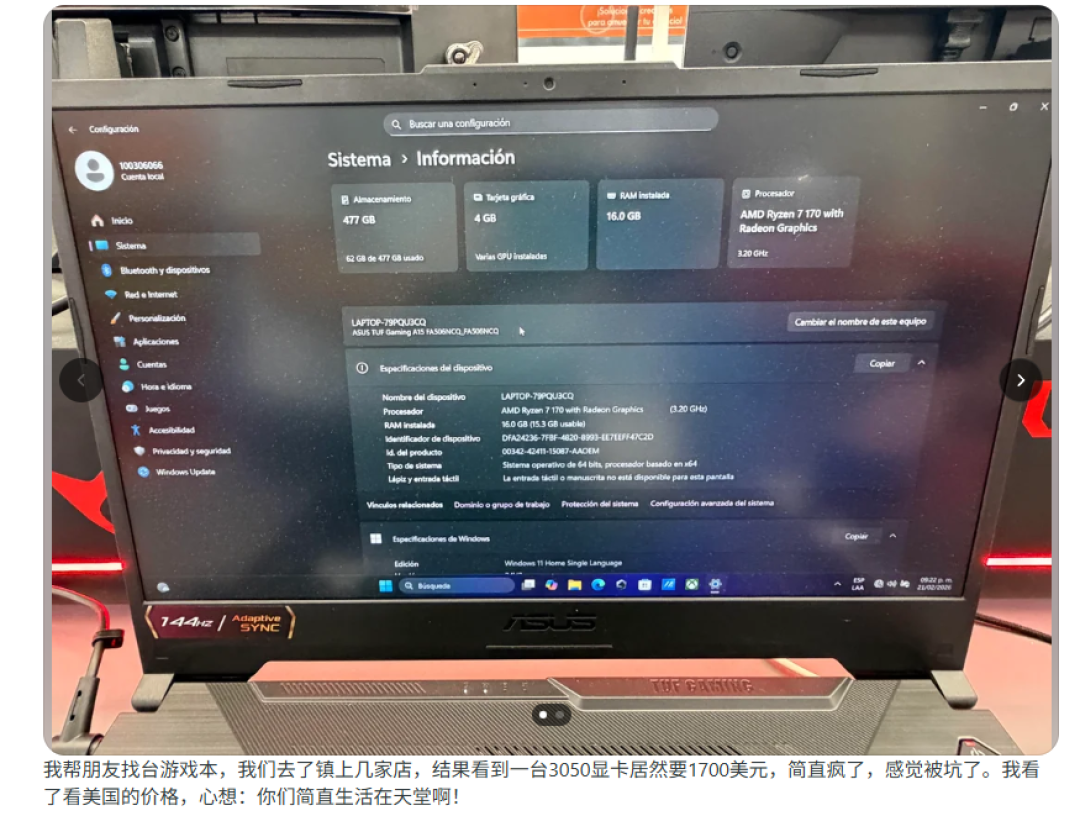 墨西哥RTX 3050笔记本卖到1.1万元天价！感慨美国人生活在天堂