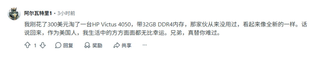 墨西哥RTX 3050笔记本卖到1.1万元天价！感慨美国人生活在天堂