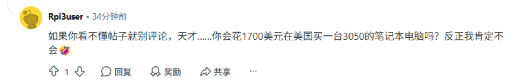 墨西哥RTX 3050笔记本卖到1.1万元天价！感慨美国人生活在天堂