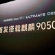 麒麟王者归位，绝地反击 —— 麒麟 9050 Pro 全球首发深度解读