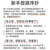佛山买家具全流程,新手按顺序抄