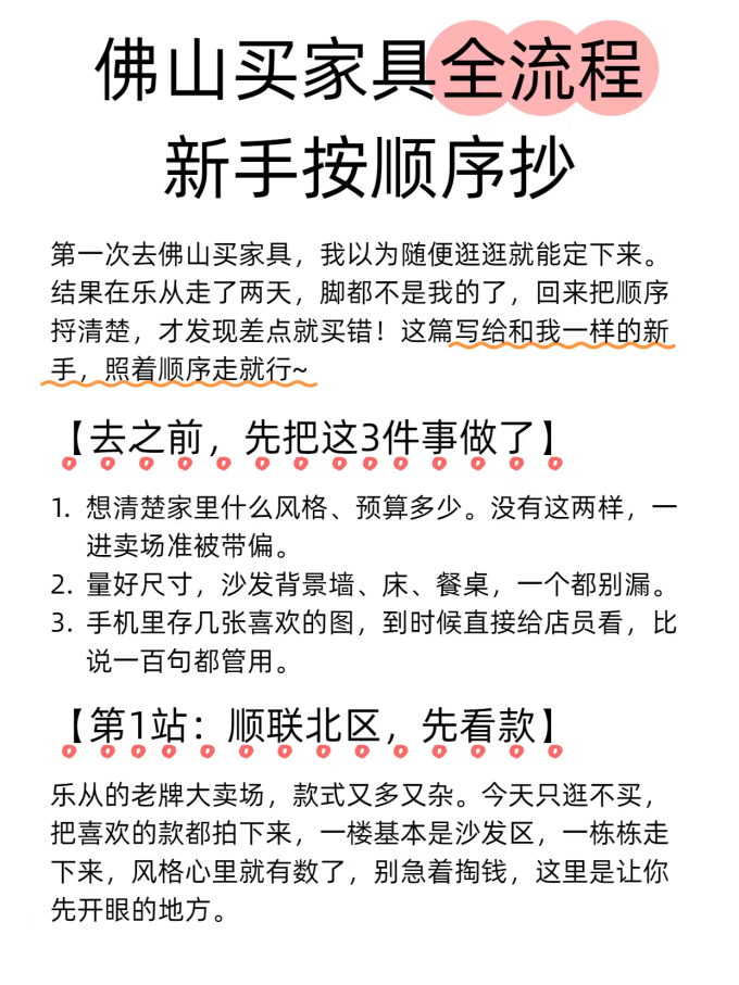客厅家具