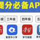 善用官方资源辅助中小学课业