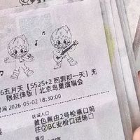 机票火车票冷裱膜保护，每一程都值得留下