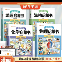 斗半匠小四门漫画书实测分析