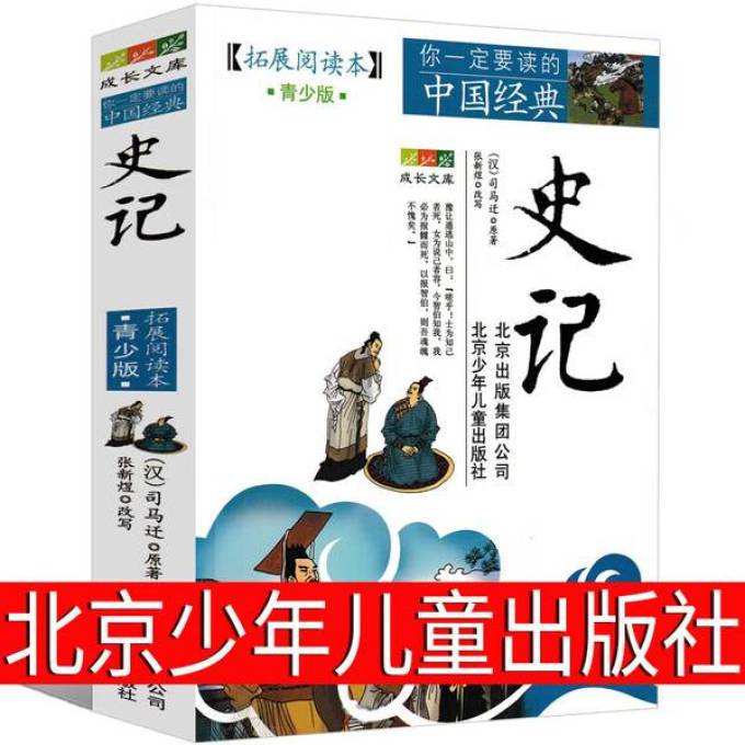 北京少年儿童出版社文学诗歌