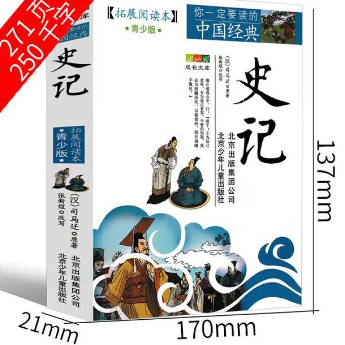 北京少年儿童出版社文学诗歌