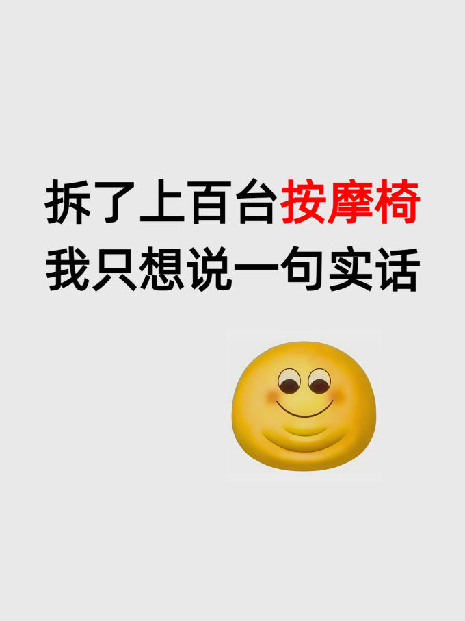 按摩保健