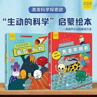 以好奇心驱动小学理科启蒙