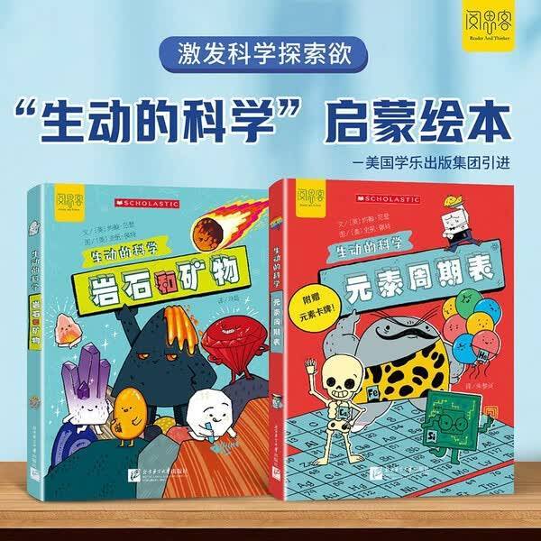 以好奇心驱动小学理科启蒙