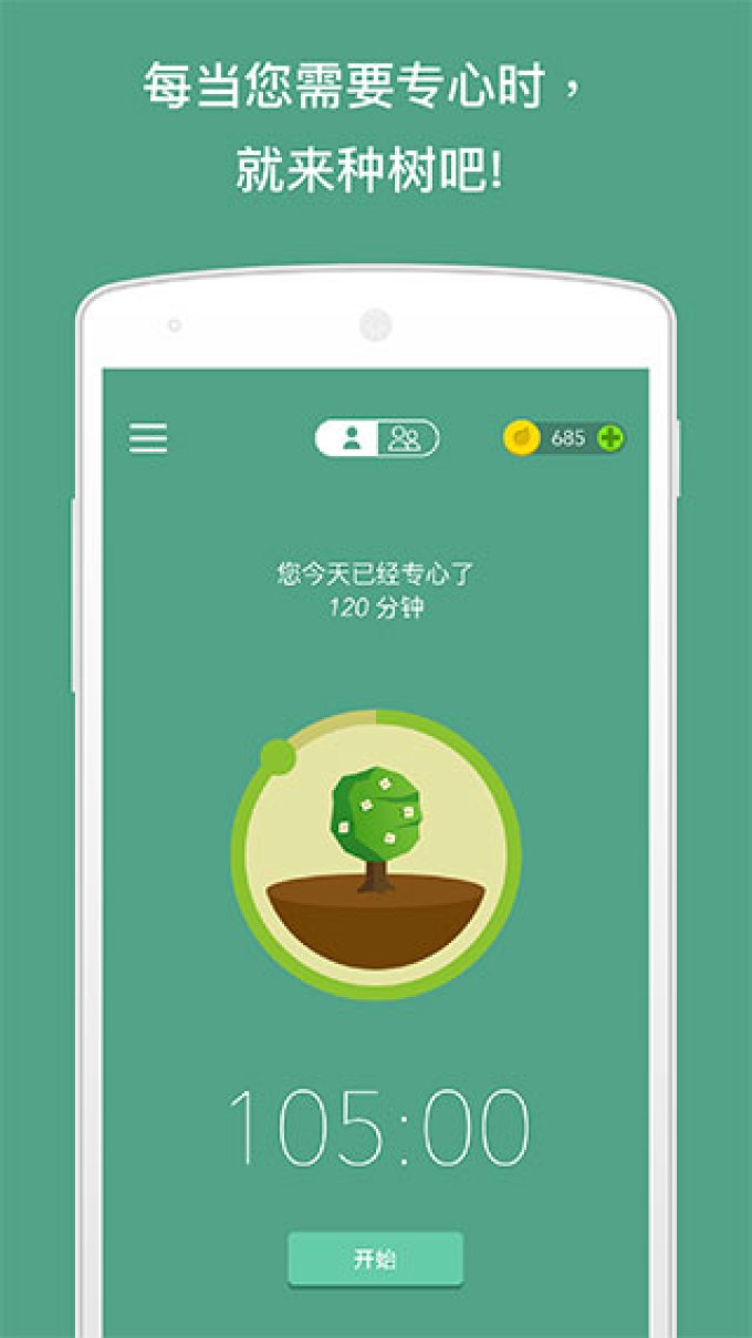 手机软件