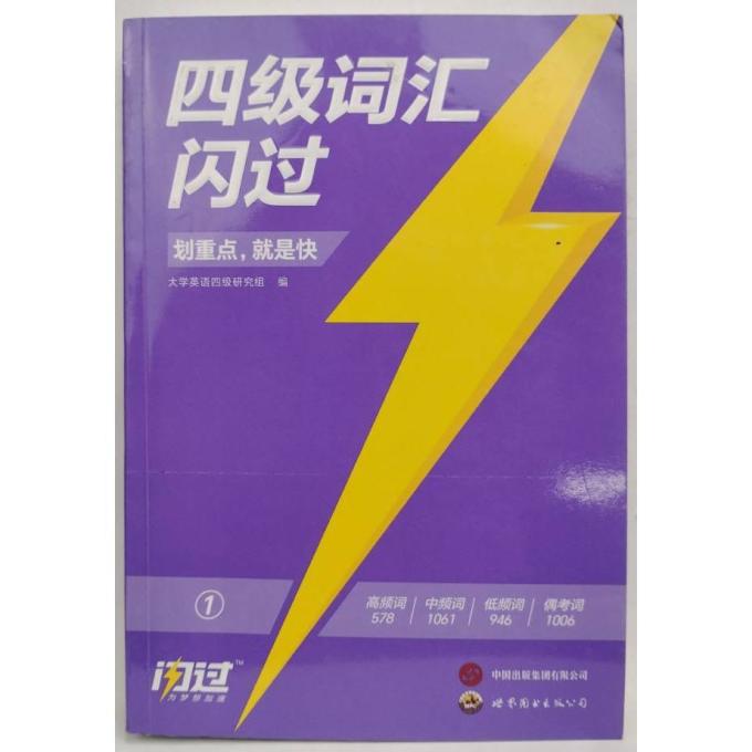 星火工具书