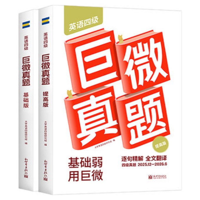 星火工具书