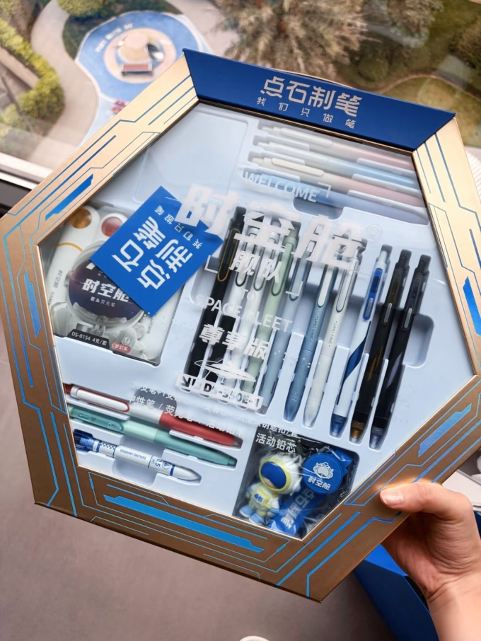 书写工具