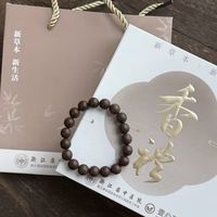 腕间中式养生好物✨省中逍遥珠合香手串 安神解郁超治愈