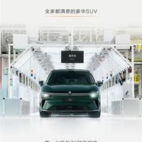 用时仅2年 第20万辆极氪7X量产下线：订单来自墨西哥