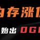 内存太贵买不起？假内存条也能点亮你的RGB梦想！