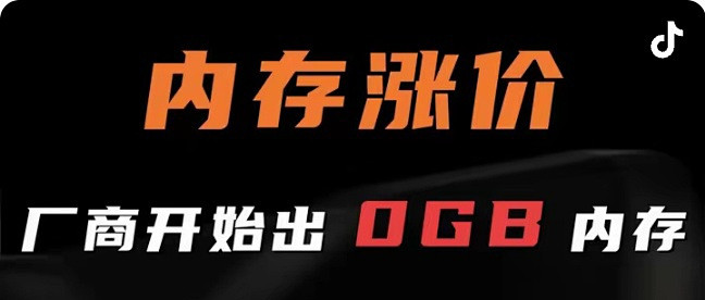 内存太贵买不起？假内存条也能点亮你的RGB梦想！