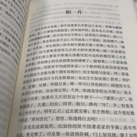 老舍笔下济南冬天的温晴景致