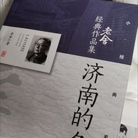 老舍笔下济南冬天的温晴之美
