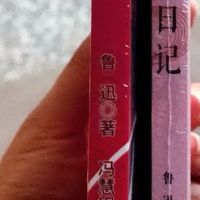推荐一本好书——鲁迅《呐喊》